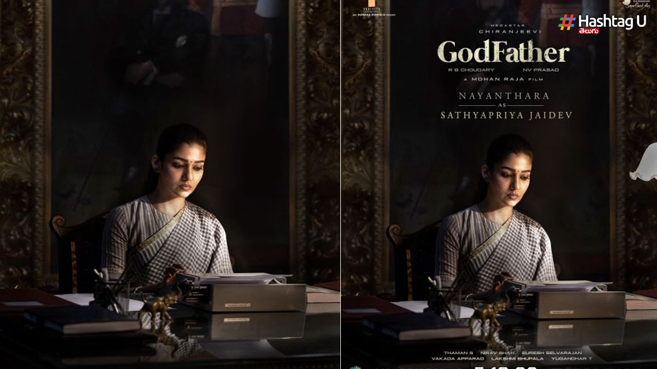 Nayanthara In GodFather: నయనతార ఫస్ట్ లుక్ రివీల్!