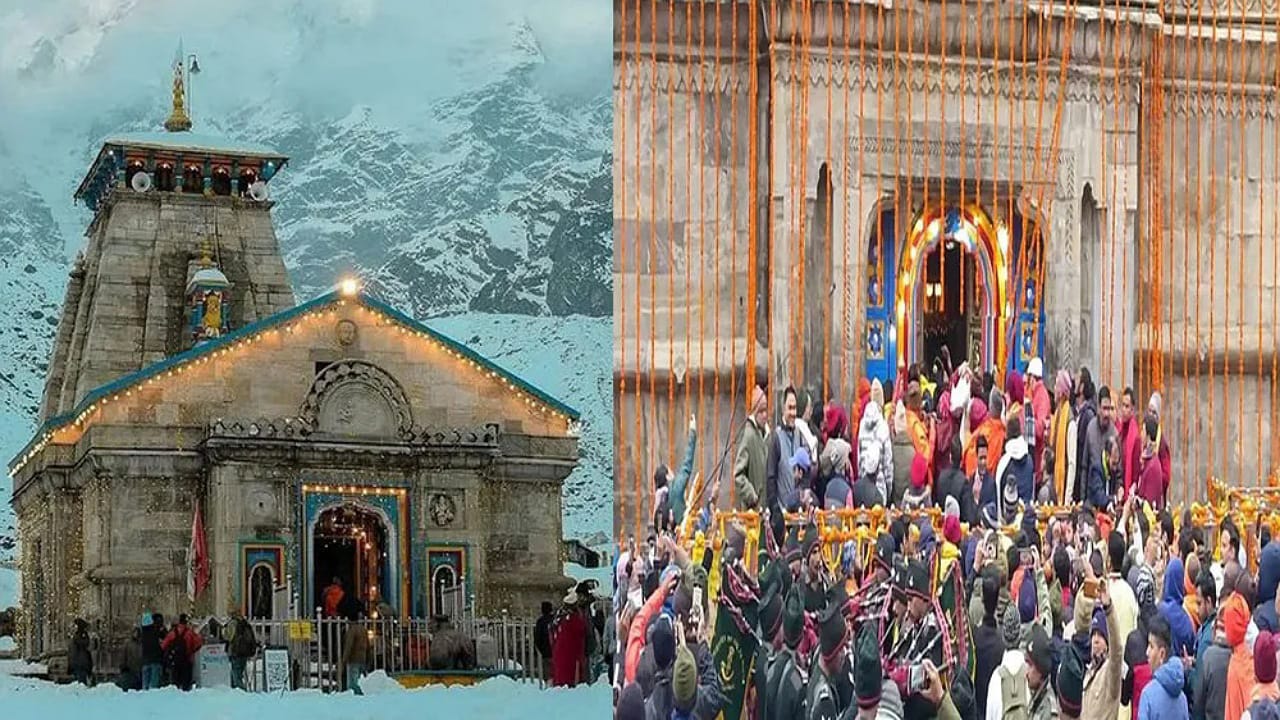 Kedarnath Temple: మరో 6 నెలల పాటు కేదార్‌నాథ్ ఆలయం తలుపులు మూసివేత!