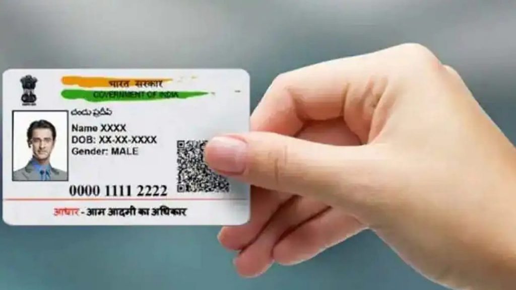 Aadhaar Updation