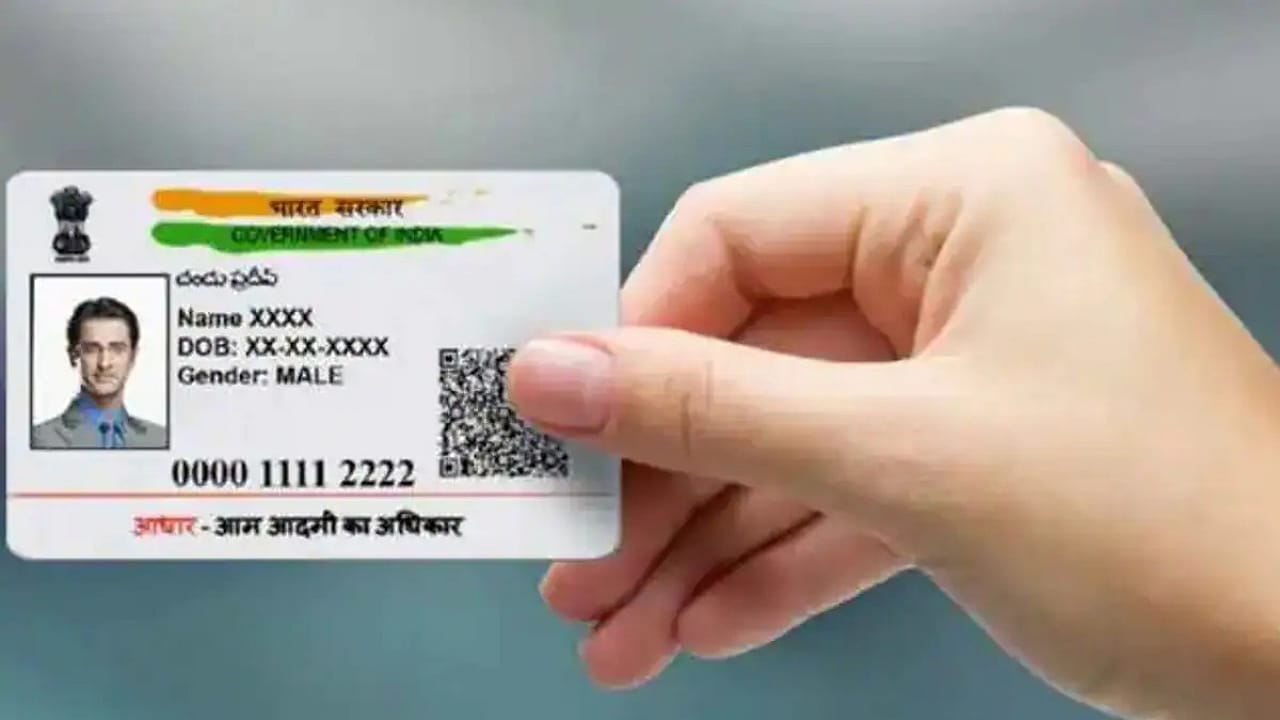 Aadhaar Card: మొబైల్ లోనే మీ ఆధార్ వివరాలు అప్డేట్ చేసుకోవచ్చు.. ఎలా అంటే?