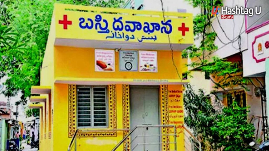 Basthi Dawakhana