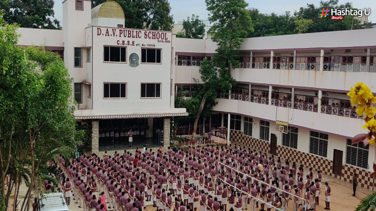 DAV School Reopen: డీఏవీ స్కూల్ రీఓపెన్.. బట్ కండీషన్స్ అప్లయ్!