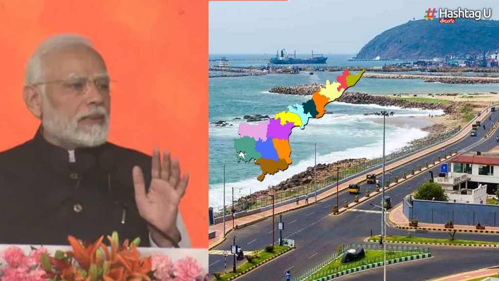 Modi Vizag
