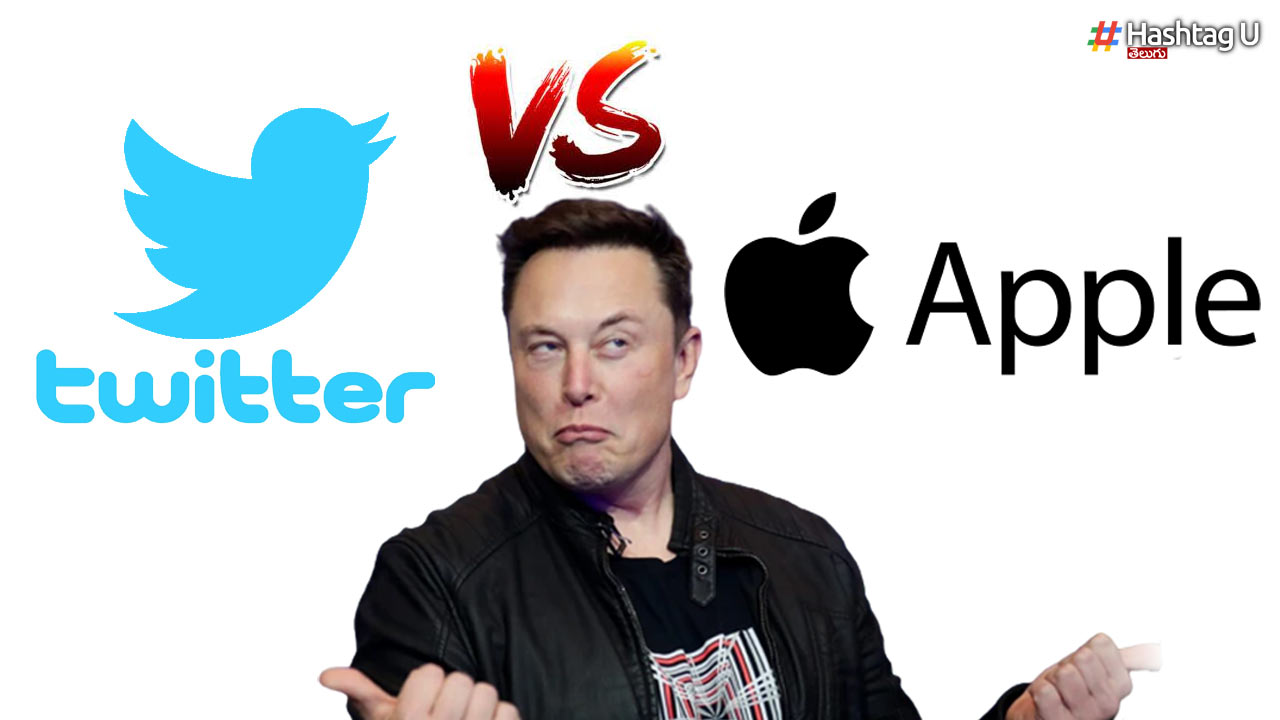 Twitter vs Apple: యాపిల్‌ తో పోరాటానికి సిద్ధమైన ఎలాన్  మస్క్‌..!
