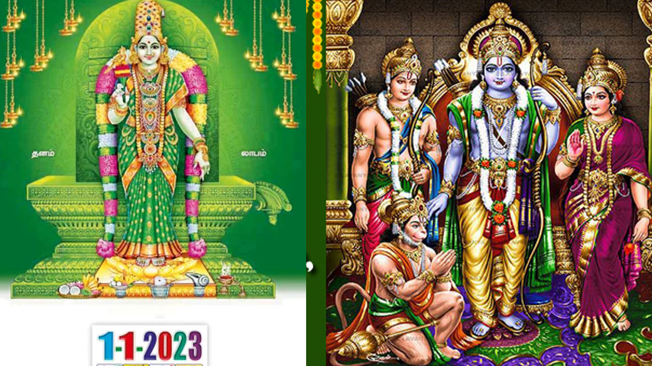 Hindu Calendar: 2023 హిందూ క్యాలెండర్లో 13 నెలలు.. 1 నెల ఎక్కువ ఎందుకంటే..?