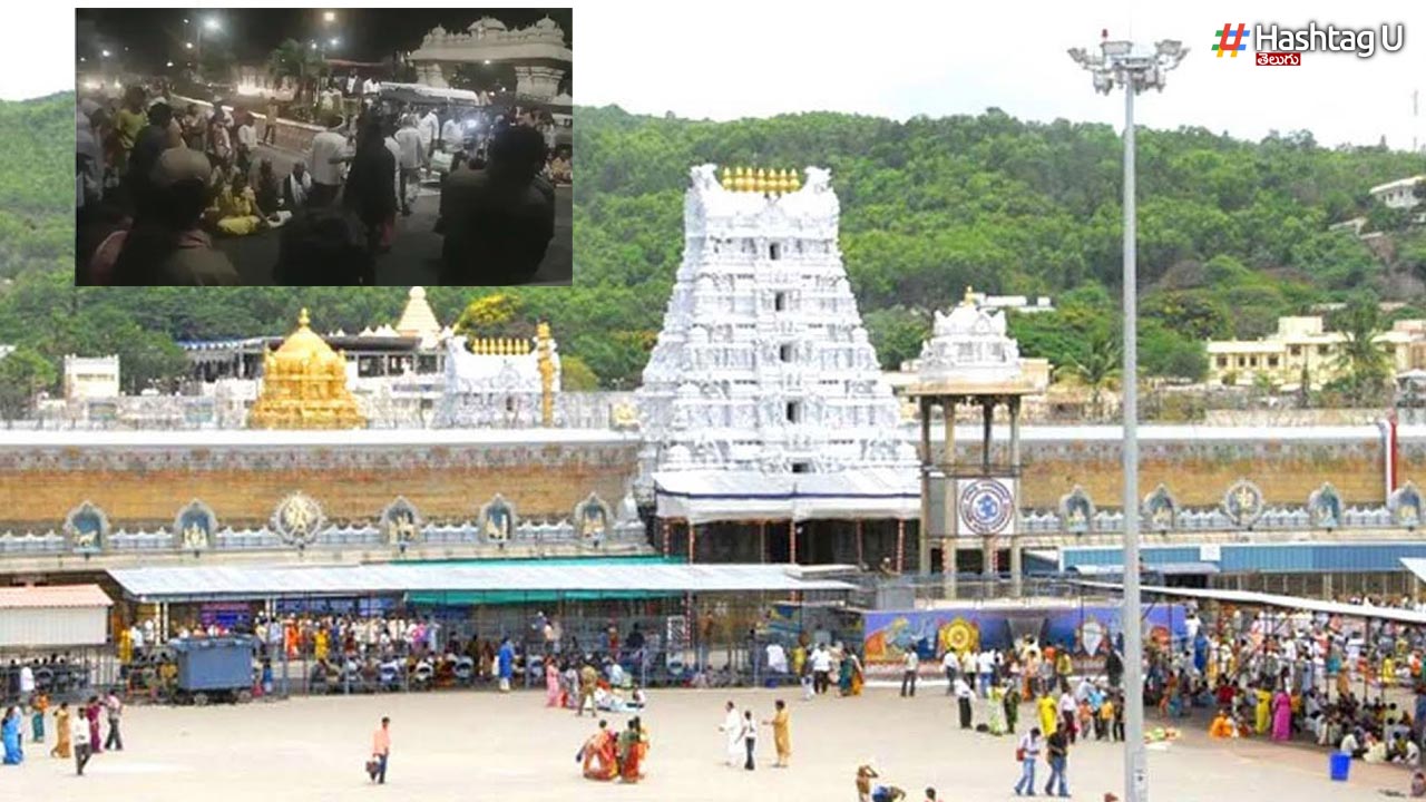 Tirumala TTD : తిరుమలలో టీటీడీ అధికారుల పై శ్రీవారి భక్తుల ఆగ్రహం