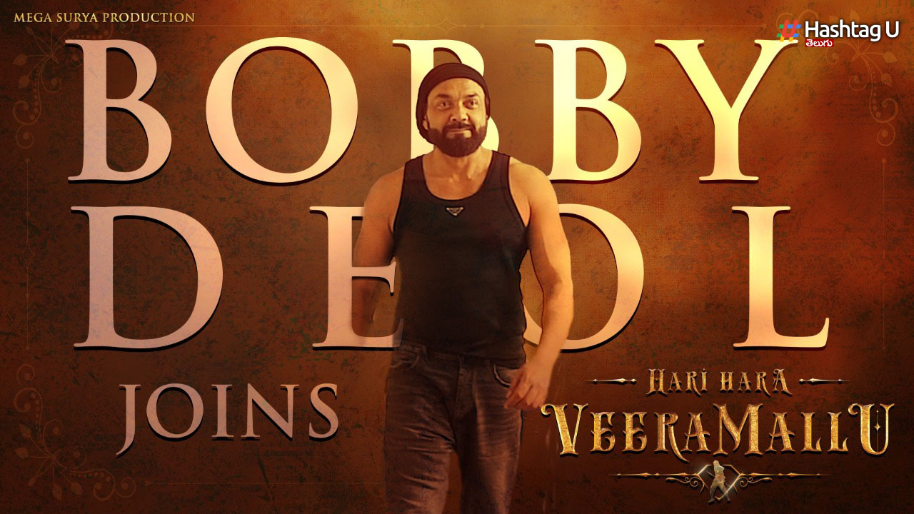 Bobby Deol: ‘హరి హర వీర మల్లు’ కోసం ఔరంగజేబు వచ్చేశాడు!