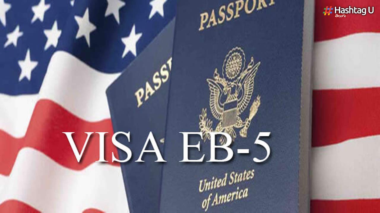American Visa: అమెరికా పౌరసత్వానికి ఈబీ – 5 వీసా..!
