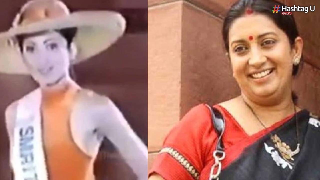 Smriti Irani : కాషాయ బికినీ ధరించిన కేంద్ర మంత్రి స్మృతి ఇరానీ.. | HashtagU  Telugu