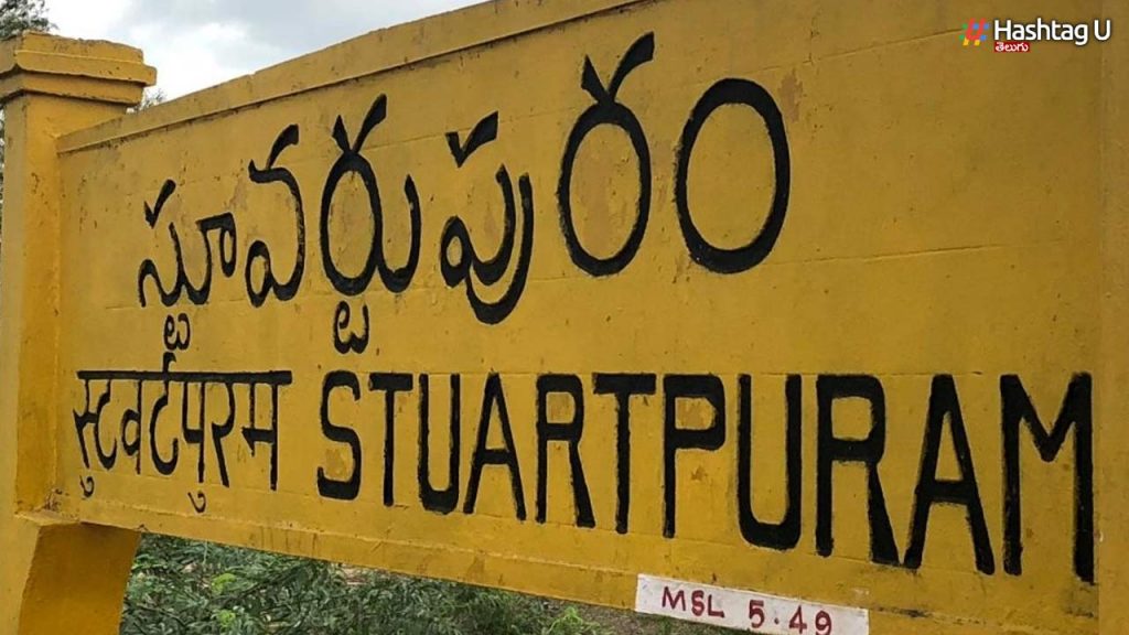 Stuvertapuram 1