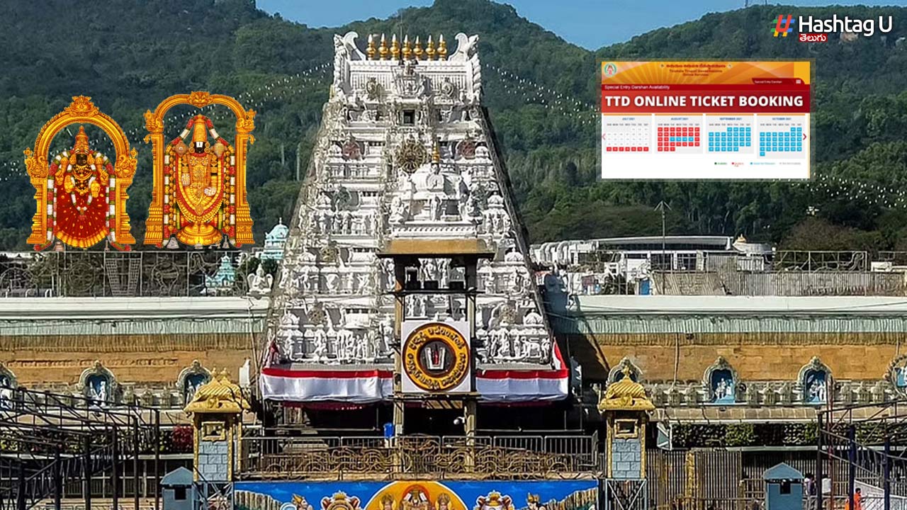 Tirupati : తిరుపతి లో జనవరి ఒకటిన వైకుంఠ ఏకాదశి ఉచిత దర్శనం కౌంటర్లు