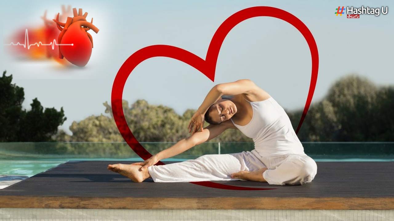 Yoga for Your Healthy Heart : మీ గుండె క్షేమంగా ఉండాలంటే…