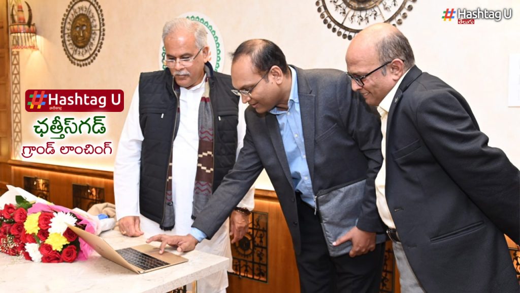 Hashtag U Hindi Chattisgarh CMO Grant Launch