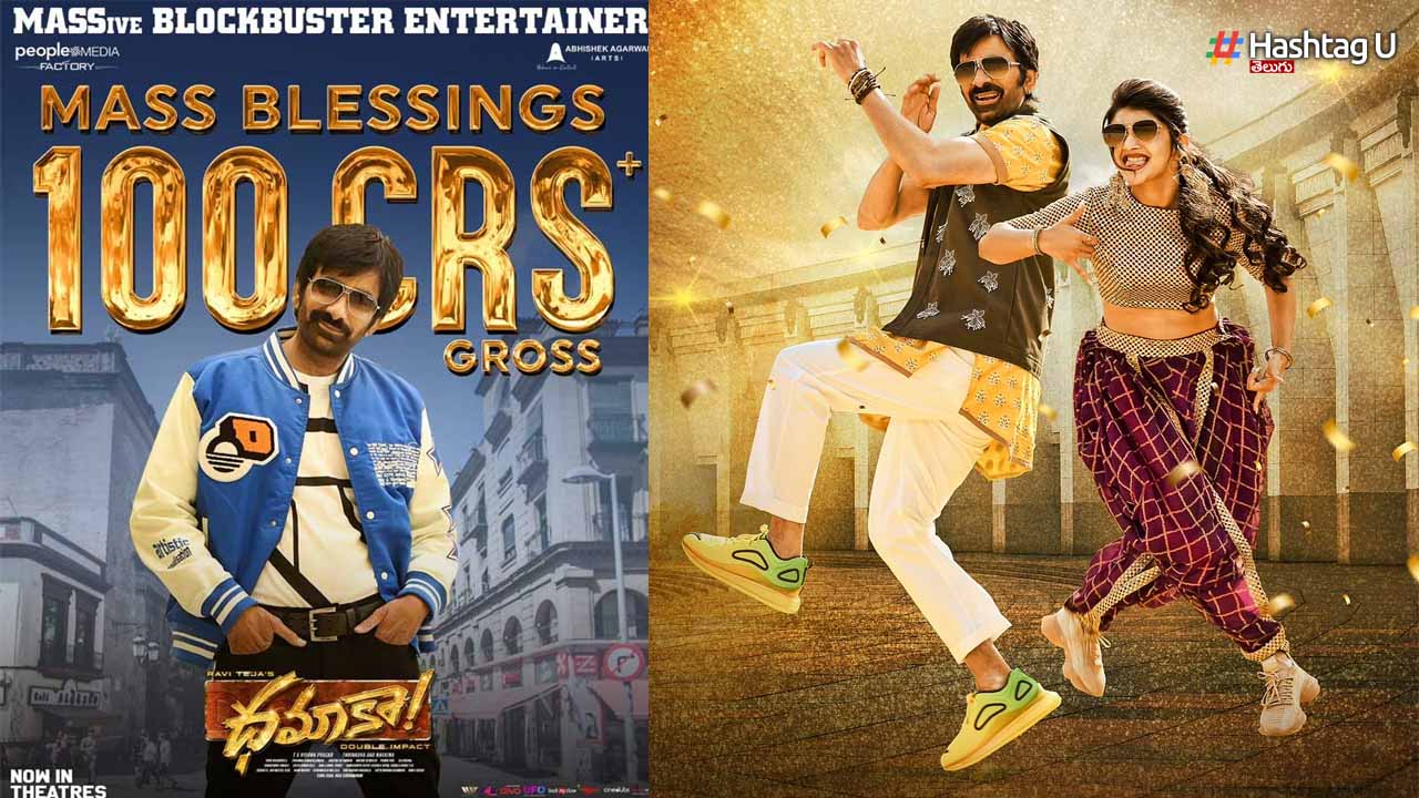 Ravi Teja @100 crores: రవితేజ బాక్సాఫీస్ రికార్డ్స్.. 100 కోట్ల క్లబ్ లో ‘ధమాకా’ మూవీ!