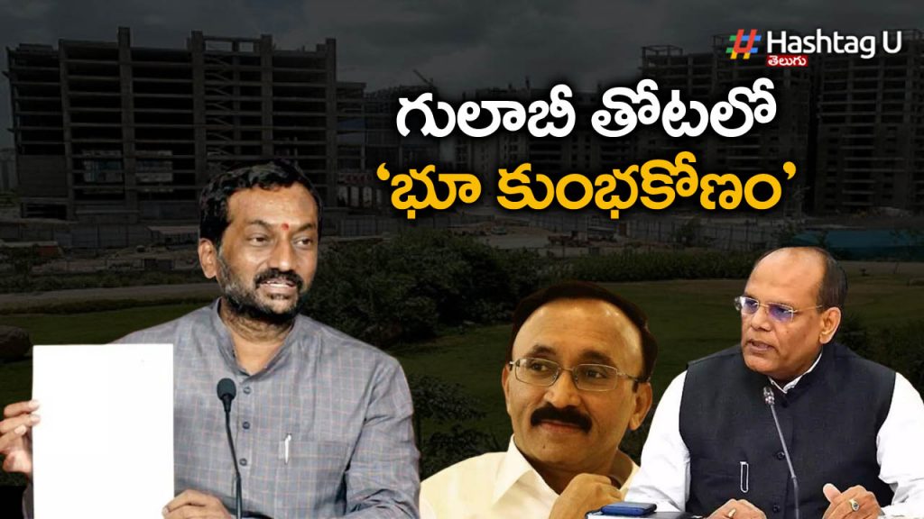 Miyapur Land scam