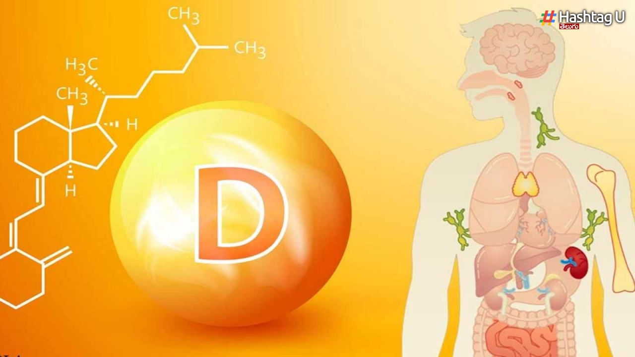 Vitamin D: విటమిన్ డి లోపం వల్ల కలిగే ఇబ్బందులు ఇవే..!