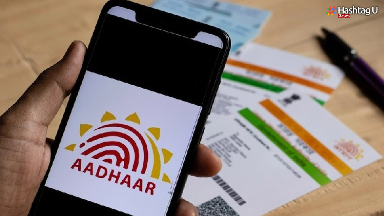 Aadhaar Card: ఫైనాన్షియల్ అడ్రస్ గా ‘ఆధార్ కార్డు’