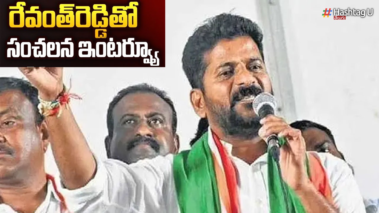 Revanth Reddy Exclusive: ప్రవేశం లేని ప్రగతి భవన్ ఉన్నా ఒక్కటే.. కూలగొట్టినా ఒక్కటే!