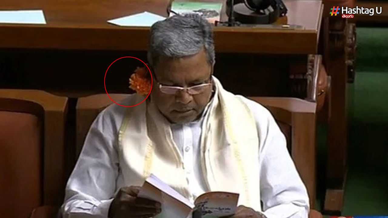 Karnataka Assembly: అసెంబ్లీలో చెవిలో పువ్వుతో మాజీ సీఎం.. చాలా బాగుందన్న సీఎం