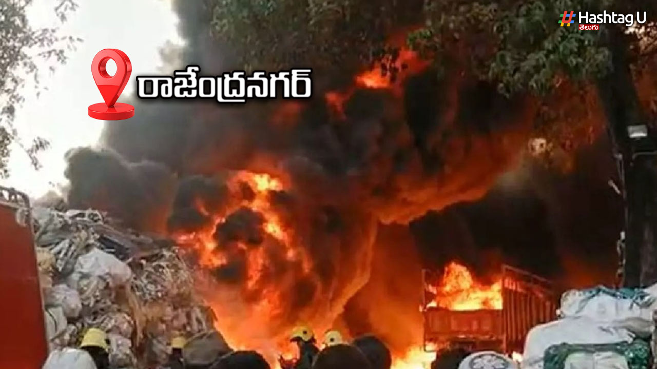 Fire Accident: హైదరాబాద్ రాజేంద్ర నగర్ లో మరో భారీ అగ్నిప్రమాదం