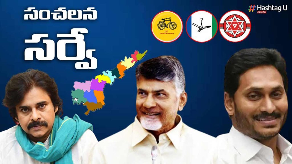 Atmasakshi Sensational Survey, Defeat Of Half The Cabinet, Tdp To Power