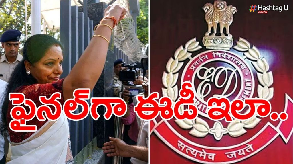 Brs Ranks Are Happy With The End Of Kavitha Investigation And No Arrest