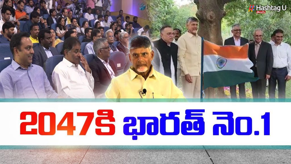 Chandrababu Vision 2047, Direction For Telugu Nation In Avirbhava Sabha