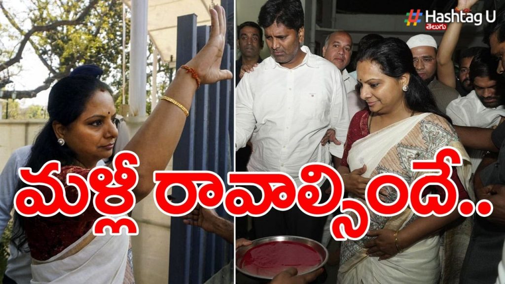 Did Kavitha Escape From Ed Arrest