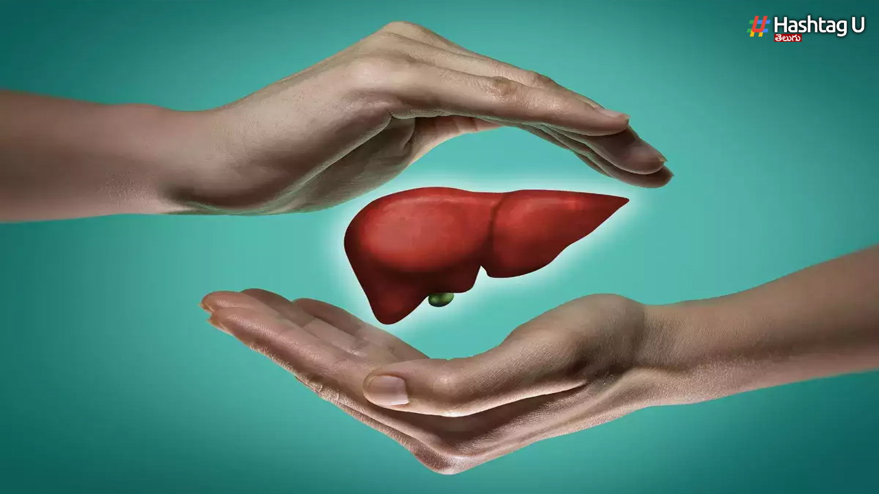 Liver Disease: మీలో ఈ ల‌క్ష‌ణాలు క‌నిపిస్తున్నాయా..? అయితే కాలేయ వైఫ‌ల్యం కావొచ్చు..!