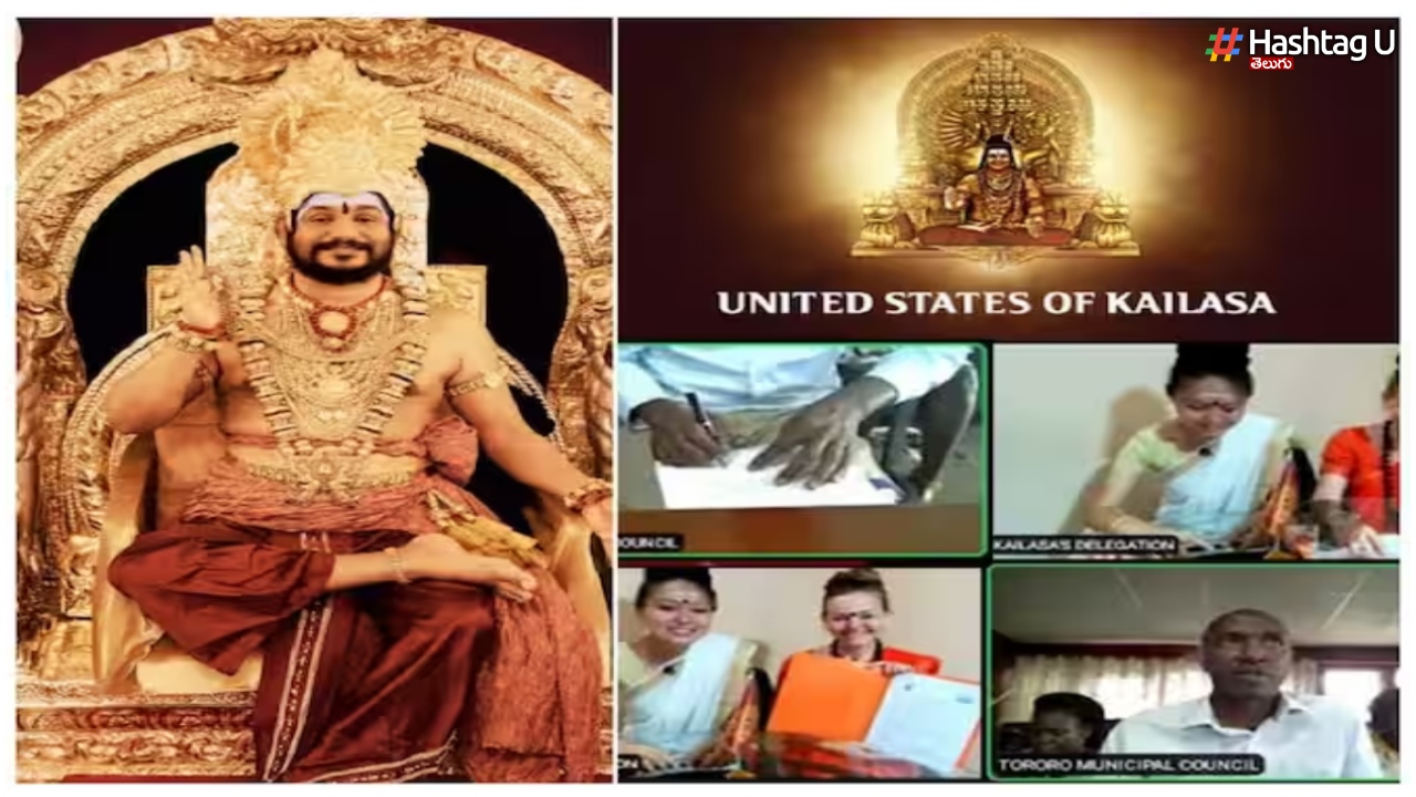 Nityananda Kailasa: అమెరికాలోని 30 సిటీలతో నిత్యానంద దేశం “కైలాస” అగ్రిమెంట్స్..?