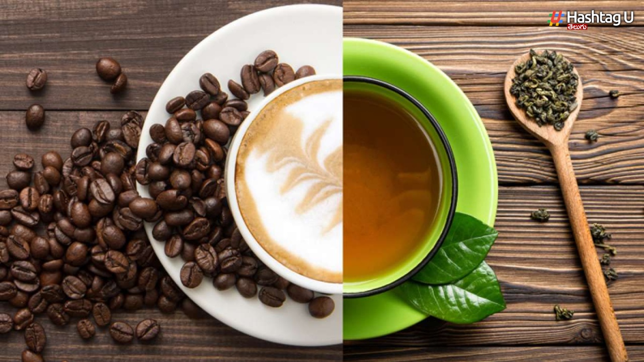 Tea & Coffee: ఉదయాన్నే టీ, కాఫీ లకు బదులు ఈ ఆహారాలతో మీ రోజును మొదలుపెట్టండి.