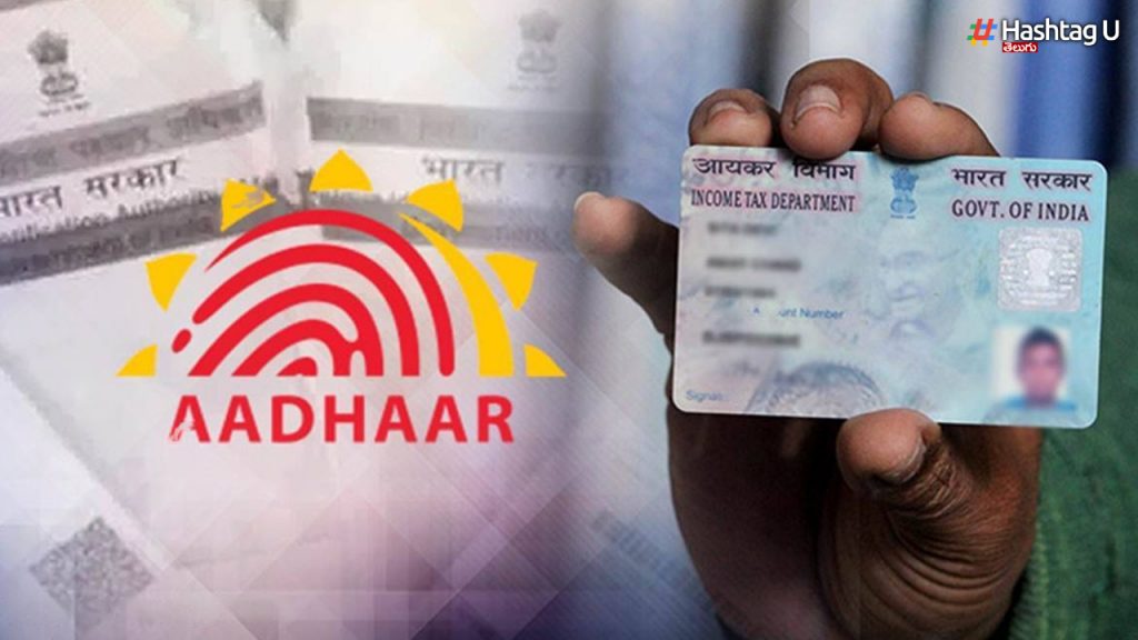 The Deadline To Link Pan Card And Aadhaar Has Been Extended For Another 3 Months.. When Is The Last Date..