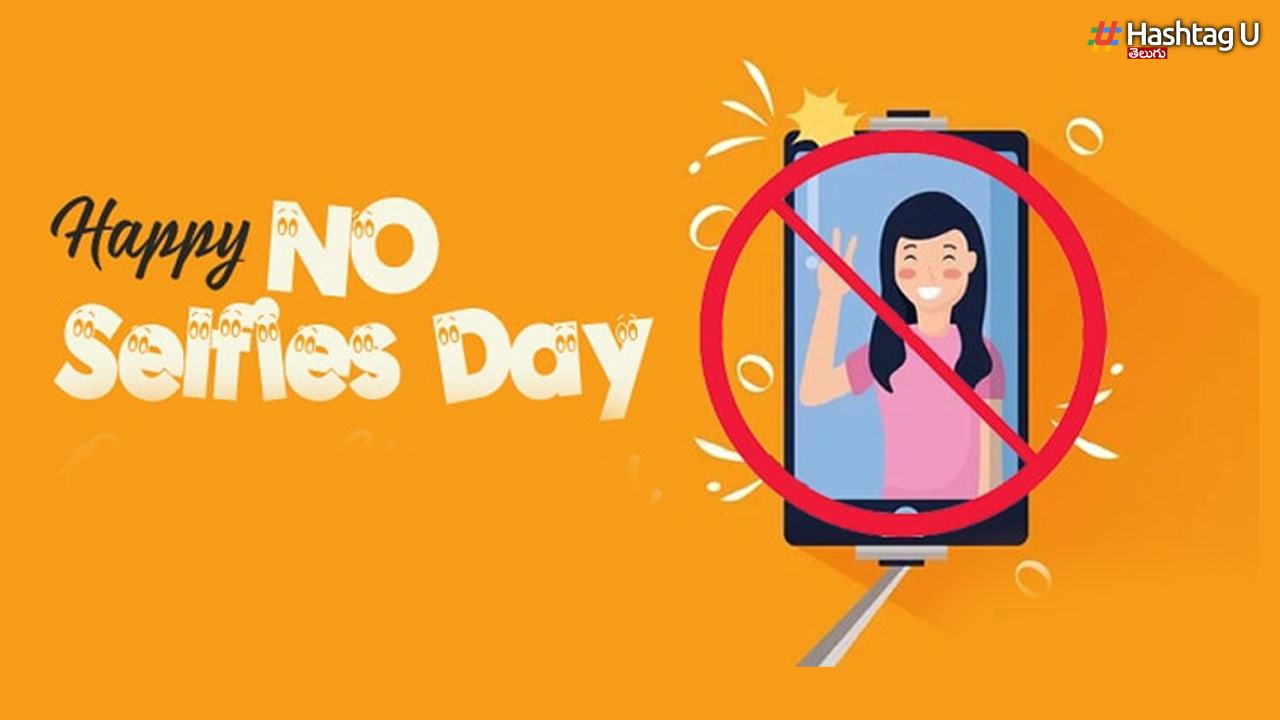 No Selfies Day: ఈరోజు ‘నో సెల్ఫీస్‌ డే’.. మనం కూడా పాటిస్తామా?