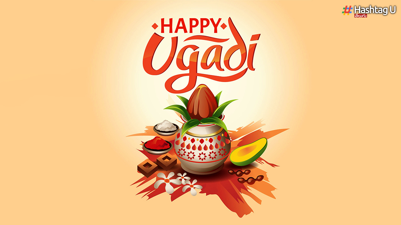 Ugadi Day: ఉగాది రోజున ఏమి చేయాలి..?