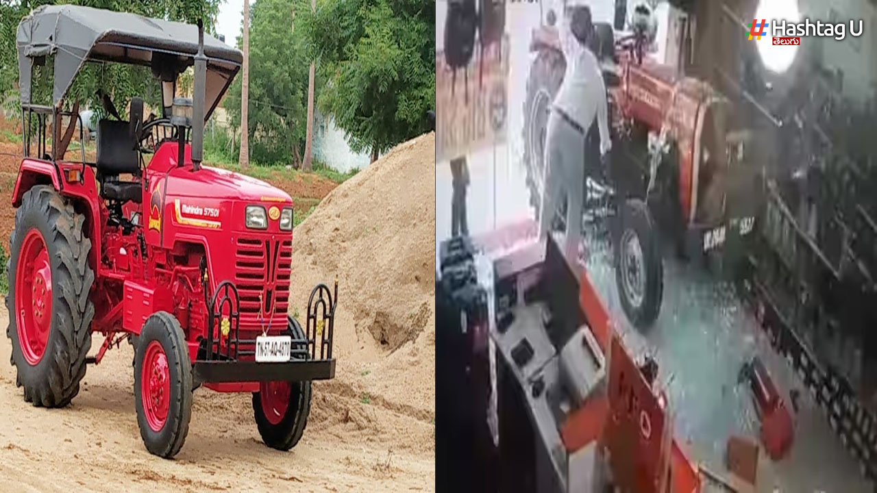 Tractor Accident: డ్రైవర్ లేకుండా దూసుకెళ్లిన ట్రాక్టర్, చక్కర్లు కొడుతున్న వీడియో!