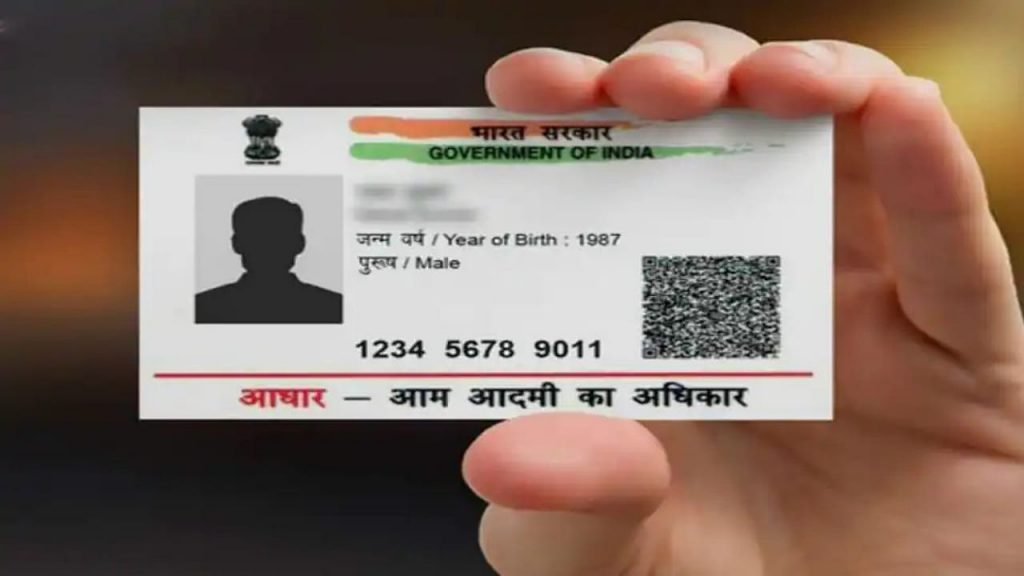 Aadhaar Card