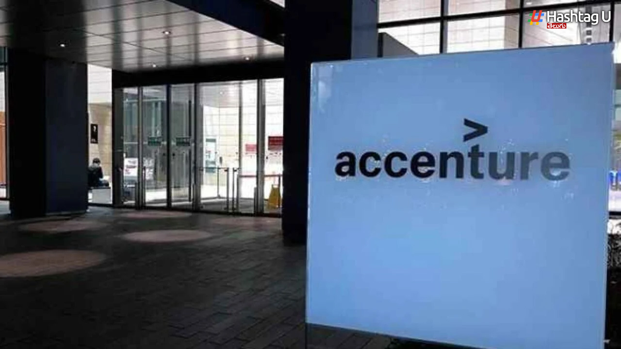 Accenture Layoffs: యాక్సెంచర్ లో 19 వేల మంది ఉద్యోగులు ఔట్..!