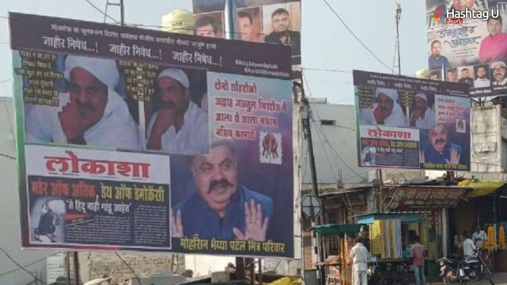 Atiq Posters