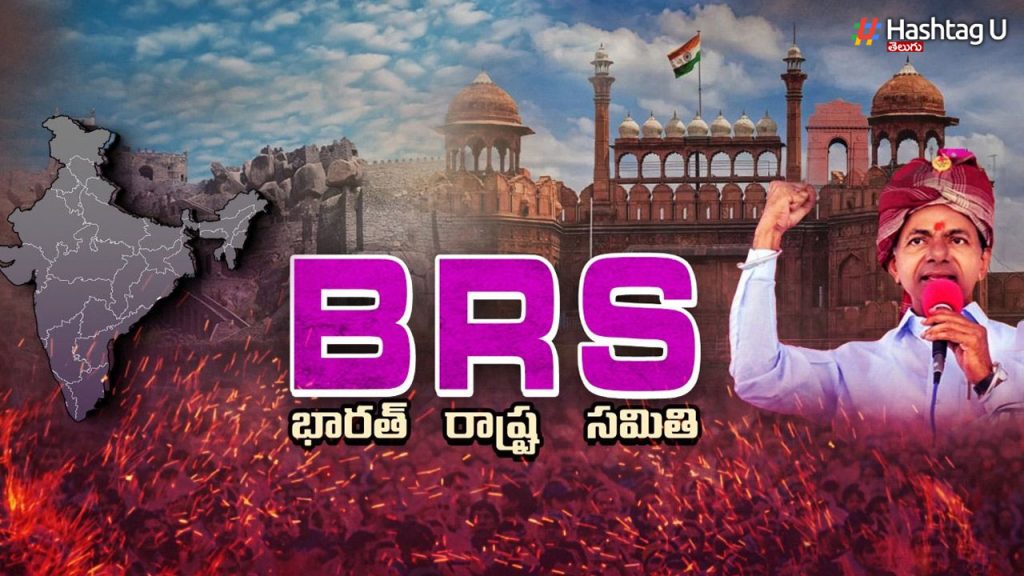 Brs Has Become The Richest Party With People's Money