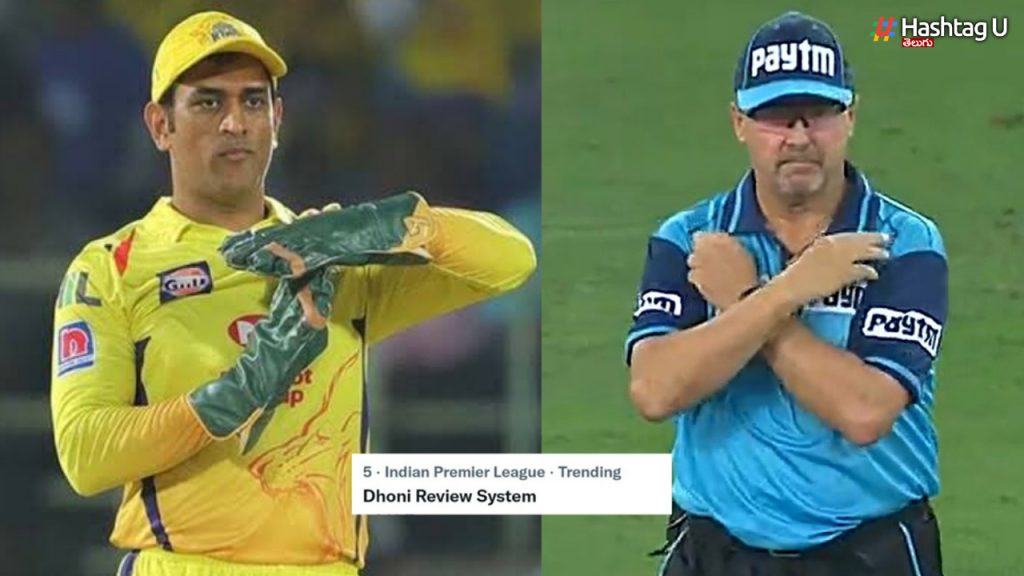 Dhoni Review System' Trends On Twitter As Fans Hail Ms Dhoni's Drs Call Against mumbai indians