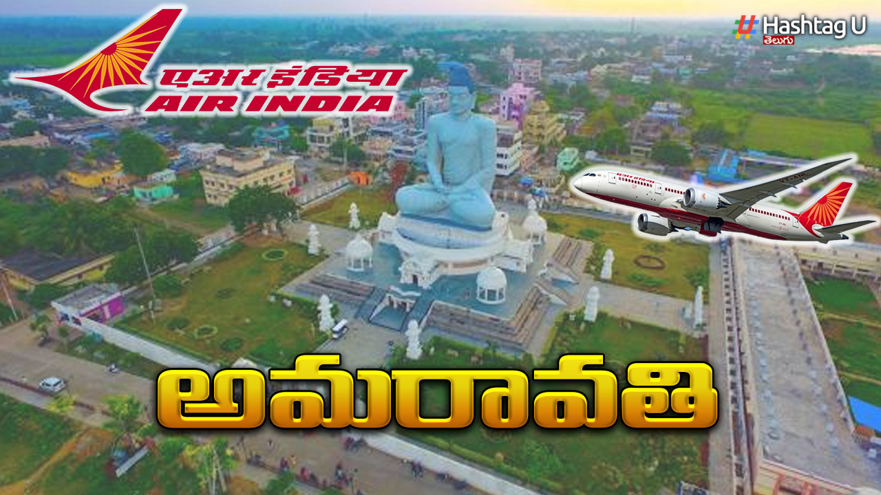 Amaravati : అమరావతికి గుడ్ న్యూస్