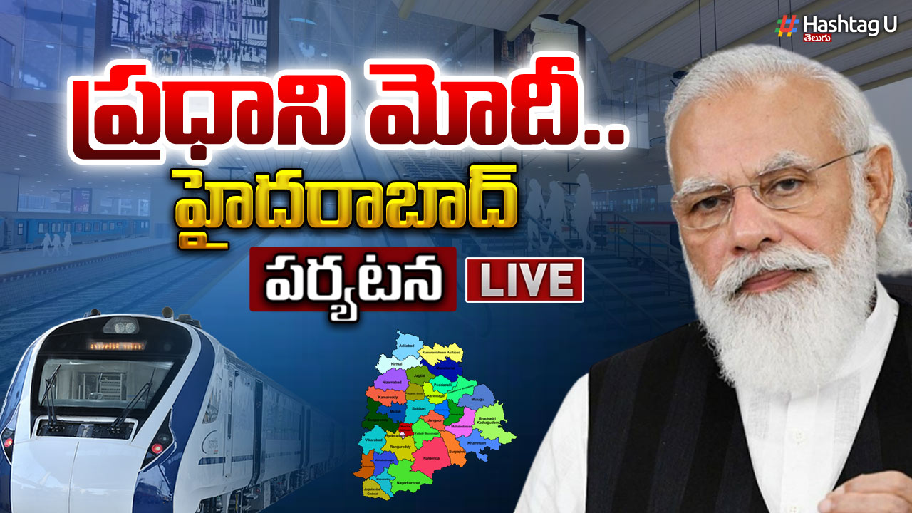 PM Narendra Modi Hyderabad Tour: ప్రధాని మోదీ హైదరాబాద్ పర్యటన