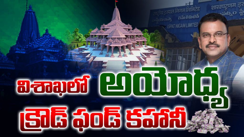 Vizag Steel