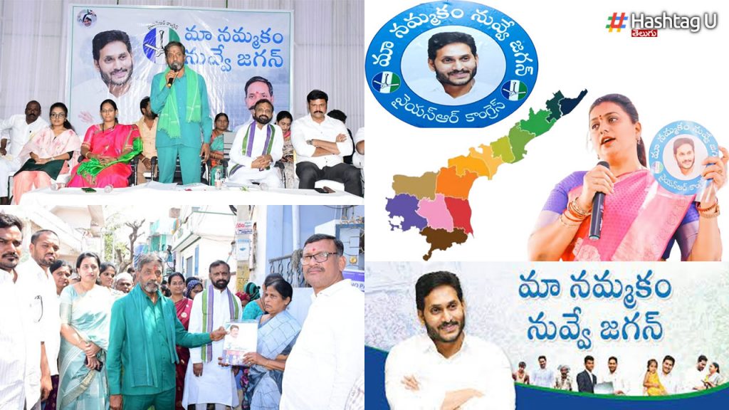 We Believe You Are Jagan anna.. Utter Fail Talk