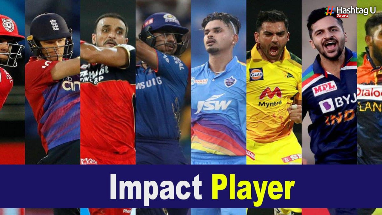 IPL 2023 Impact Players: IPL జట్ల విజయానికి ఇంపాక్ట్ ప్లేయర్స్ ఎందుకు కీలకం?