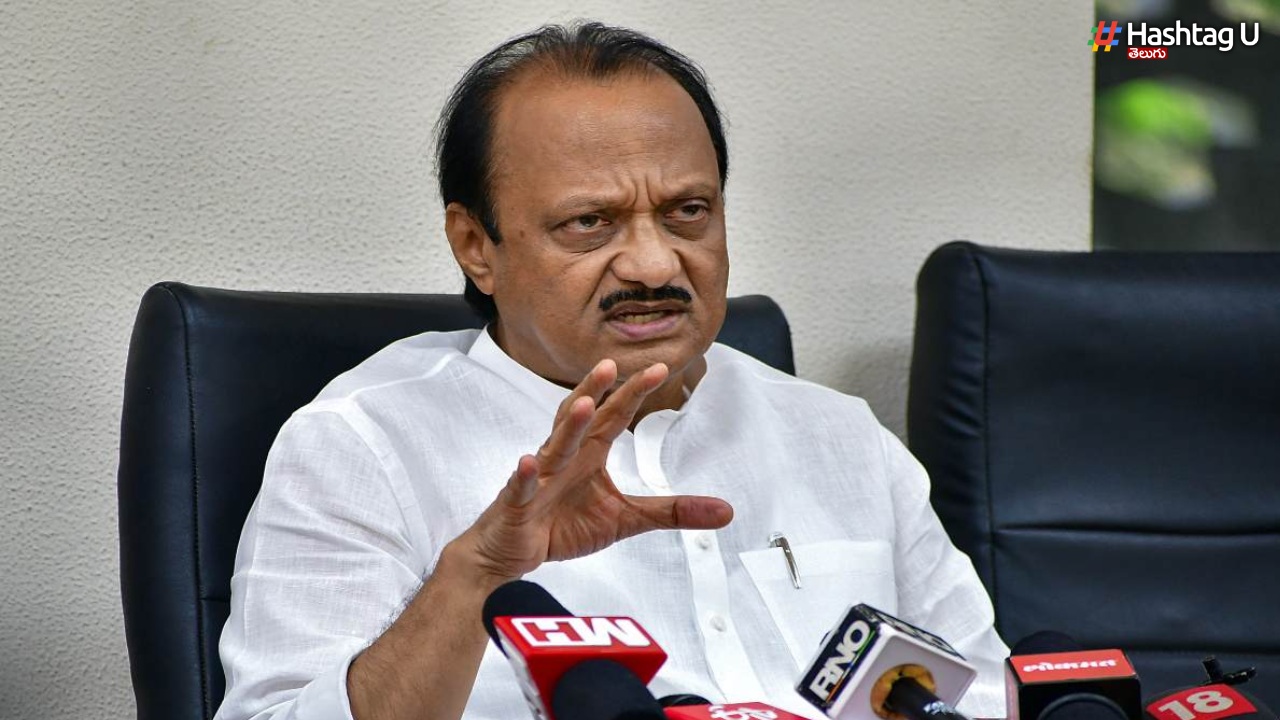 Ajit Pawar: ప్రాణం పోయేవరకు ఎన్‌సిపి లోనే ఉంటా: అజిత్ పవార్