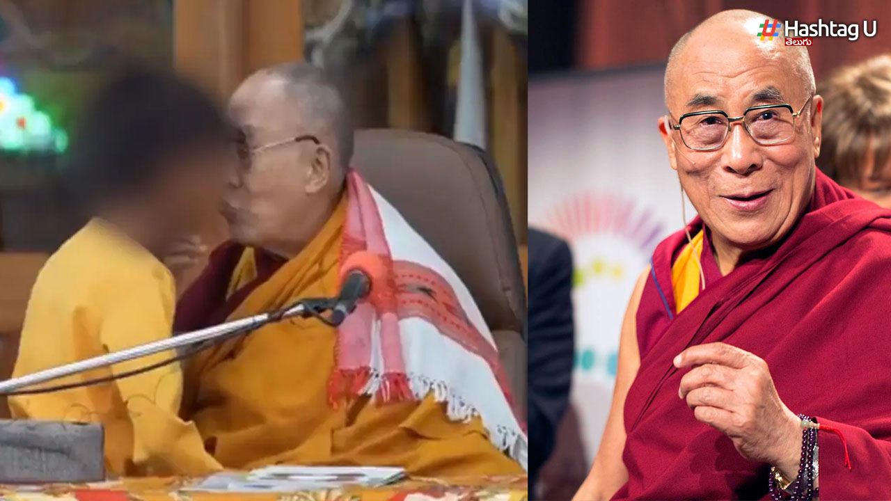 Dalai Lama: బాలుడితో దలైలామా అసభ్య ప్రవర్తన.. ఆధ్యాత్మిక గురువుపై విమర్శలు!