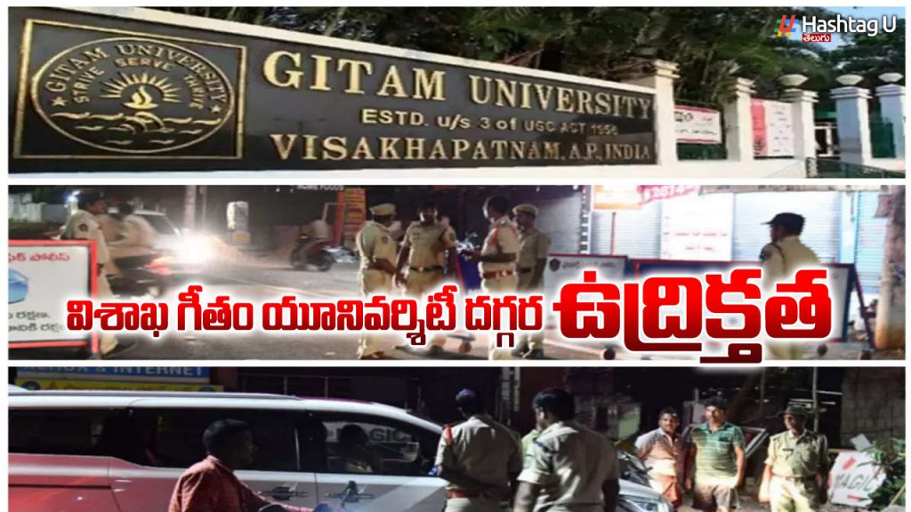 Geetham University
