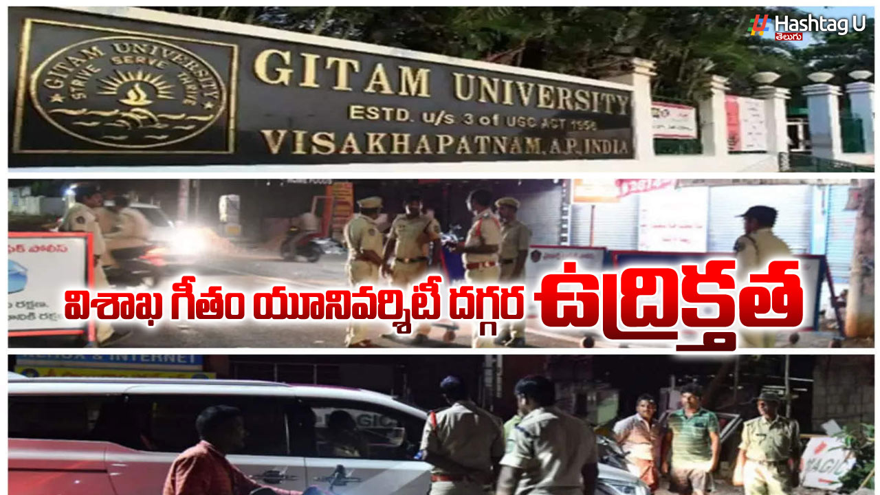 Geetham University : గీతం యూనివ‌ర్సిటీ ద‌గ్గ‌ర మ‌రోసారి ఉద్రిక్త‌త‌.. అర్థ‌రాత్రి జేసీబీల‌తో వెళ్లిన అధికారులు