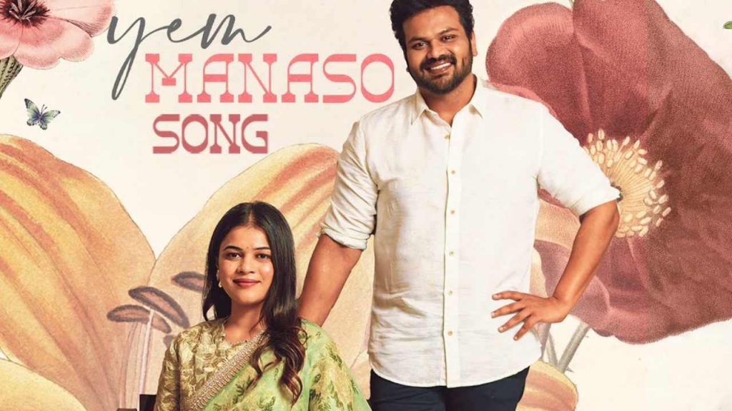 Manchu Manoj and Bhuma Mounika Wedding Video goes Viral